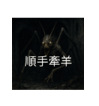 異世界からの策略者たち 3（個別スタンプ：22）