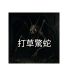異世界からの策略者たち 3（個別スタンプ：23）