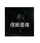 異世界からの策略者たち 3（個別スタンプ：24）