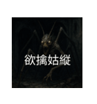 異世界からの策略者たち 3（個別スタンプ：26）