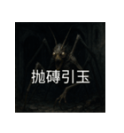 異世界からの策略者たち 3（個別スタンプ：27）