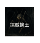 異世界からの策略者たち 3（個別スタンプ：28）