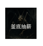 異世界からの策略者たち 3（個別スタンプ：29）