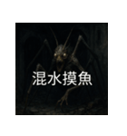 異世界からの策略者たち 3（個別スタンプ：30）