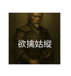 異世界からの策略者たち 3（個別スタンプ：36）