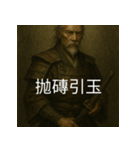 異世界からの策略者たち 3（個別スタンプ：37）