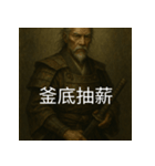 異世界からの策略者たち 3（個別スタンプ：39）
