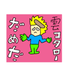 雲-コタロー（個別スタンプ：5）