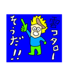 雲-コタロー（個別スタンプ：8）