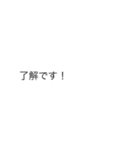 |敬語「了解」の裏側/心の声（個別スタンプ：1）