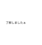 |敬語「了解」の裏側/心の声（個別スタンプ：3）