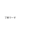 |敬語「了解」の裏側/心の声（個別スタンプ：9）
