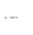 |敬語「了解」の裏側/心の声（個別スタンプ：19）