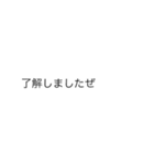 |敬語「了解」の裏側/心の声（個別スタンプ：24）