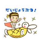みちこちゃんの幸せスタンプ（個別スタンプ：12）