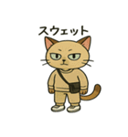 おしゃれ猫ミル（個別スタンプ：15）