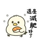 北海道の雪の精霊・日常用語（可愛い版）（個別スタンプ：2）