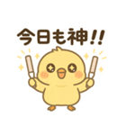 今日も推しが尊い！推し活ひよこスタンプ（個別スタンプ：2）