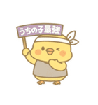 今日も推しが尊い！推し活ひよこスタンプ（個別スタンプ：4）