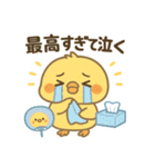 今日も推しが尊い！推し活ひよこスタンプ（個別スタンプ：6）