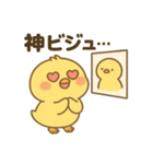 今日も推しが尊い！推し活ひよこスタンプ（個別スタンプ：8）