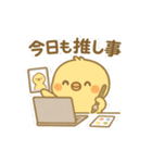今日も推しが尊い！推し活ひよこスタンプ（個別スタンプ：10）