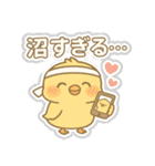 今日も推しが尊い！推し活ひよこスタンプ（個別スタンプ：14）