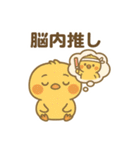 今日も推しが尊い！推し活ひよこスタンプ（個別スタンプ：16）