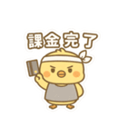 今日も推しが尊い！推し活ひよこスタンプ（個別スタンプ：19）