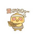 今日も推しが尊い！推し活ひよこスタンプ（個別スタンプ：20）