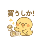 今日も推しが尊い！推し活ひよこスタンプ（個別スタンプ：23）
