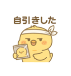 今日も推しが尊い！推し活ひよこスタンプ（個別スタンプ：26）