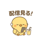 今日も推しが尊い！推し活ひよこスタンプ（個別スタンプ：27）