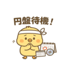 今日も推しが尊い！推し活ひよこスタンプ（個別スタンプ：29）