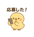 今日も推しが尊い！推し活ひよこスタンプ（個別スタンプ：30）