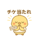 今日も推しが尊い！推し活ひよこスタンプ（個別スタンプ：32）