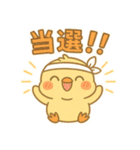 今日も推しが尊い！推し活ひよこスタンプ（個別スタンプ：33）