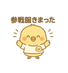 今日も推しが尊い！推し活ひよこスタンプ（個別スタンプ：38）