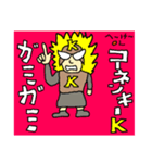 コネ・・・ンキ（個別スタンプ：1）