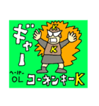 コネ・・・ンキ（個別スタンプ：2）