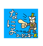 コネ・・・ンキ（個別スタンプ：3）