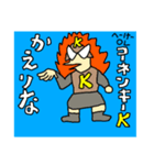 コネ・・・ンキ（個別スタンプ：5）