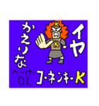 コネ・・・ンキ（個別スタンプ：6）