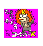 コネ・・・ンキ（個別スタンプ：7）