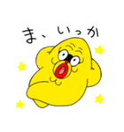 みにくいながれぼしのキラッと光るひとこと（個別スタンプ：1）