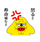 みにくいながれぼしのキラッと光るひとこと（個別スタンプ：3）
