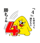 みにくいながれぼしのキラッと光るひとこと（個別スタンプ：4）