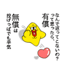 みにくいながれぼしのキラッと光るひとこと（個別スタンプ：5）