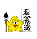 みにくいながれぼしのキラッと光るひとこと（個別スタンプ：6）