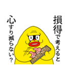 みにくいながれぼしのキラッと光るひとこと（個別スタンプ：7）